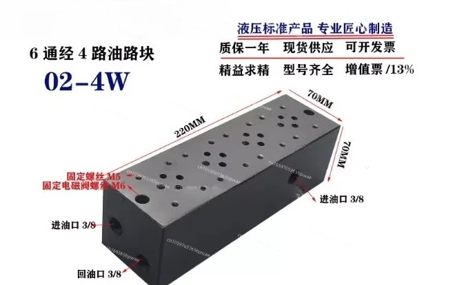 

Integrated Block 6 10 Diameter Oil Circuit Block 03 02-1 2 3 4 5 6 7 8W Hydraulic Valve Plate