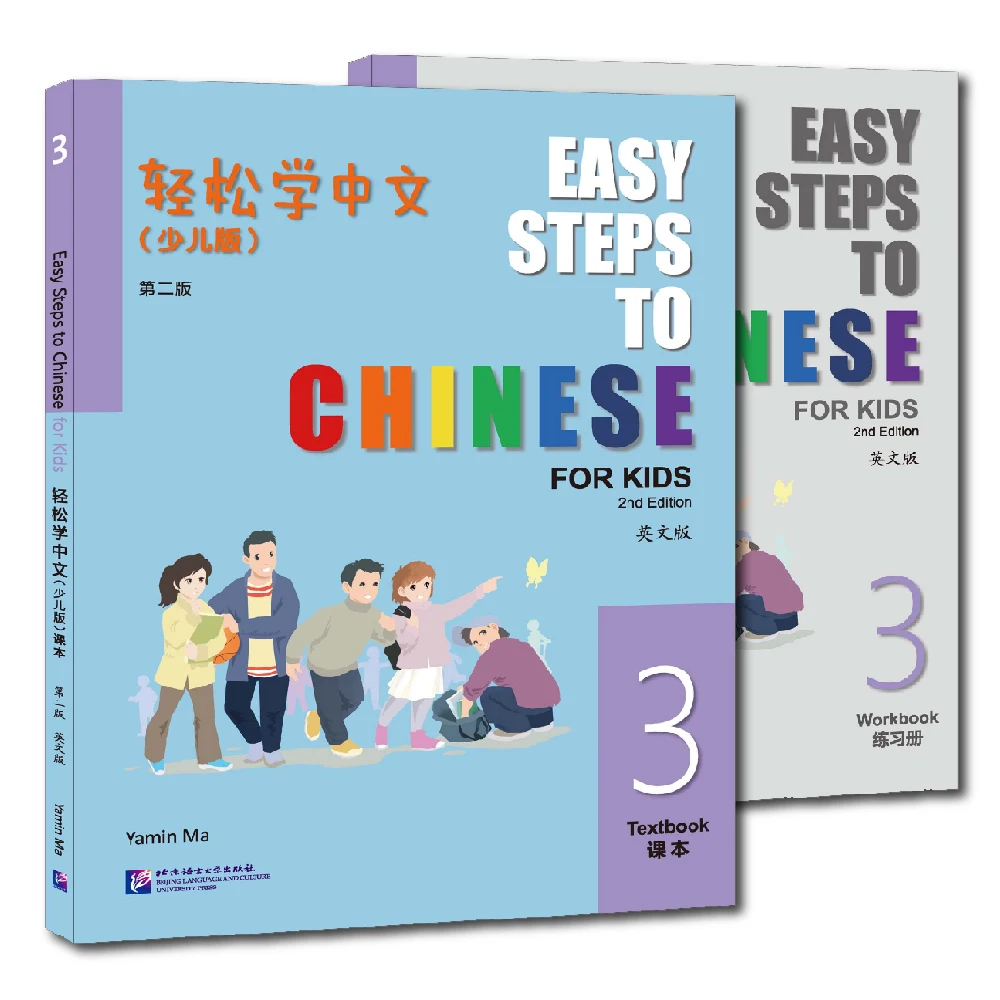 Easy Steps To Chinese For Kids 2nd Edition Textbook and Workbook