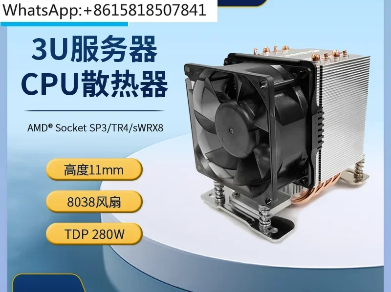 AMD SP3 Tower 3U Desktop Violent Server Heatsink, Air Cooled CPU Fan A35 A39