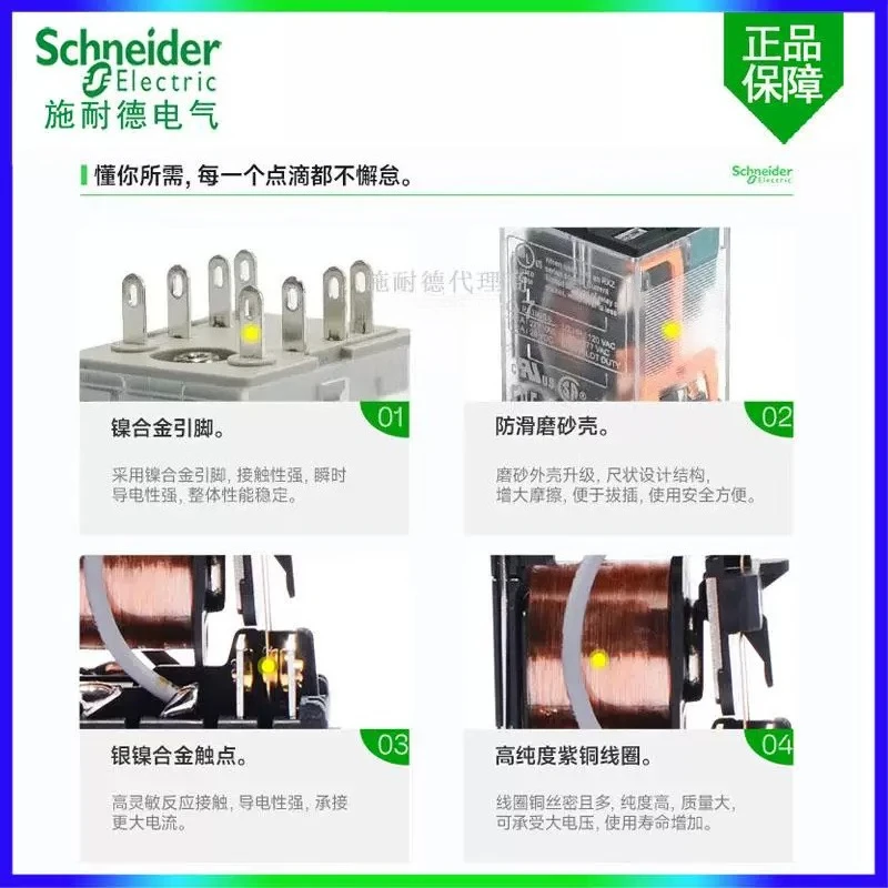 Schneider Relay DC24v RXM2AB2BD 8-pin small intermediate relay 220V RXM2LB2P7