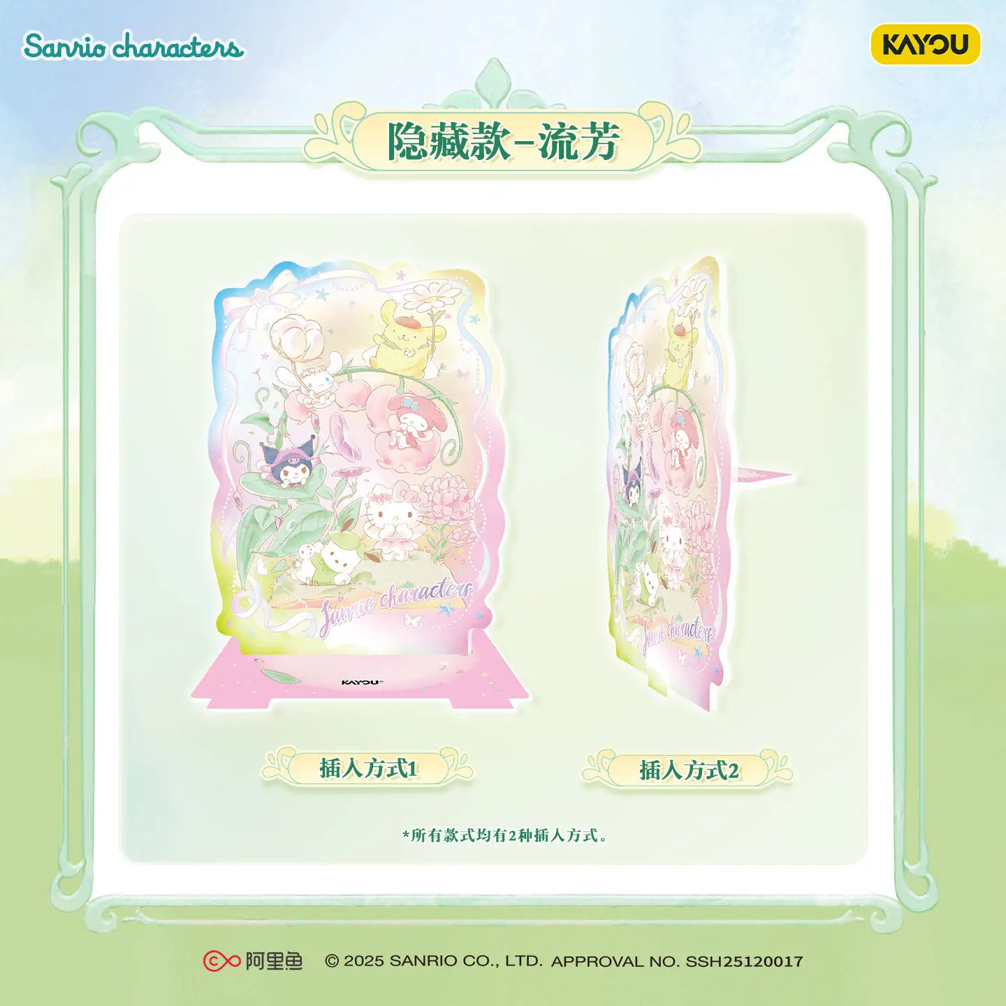 KAYOU 2026 New Sanrio Hello Kitty‌ My Melody Kuromi Cinnamoroll‌ Pompompurin Pochacco Cute Standing Cartoon Collection ornament