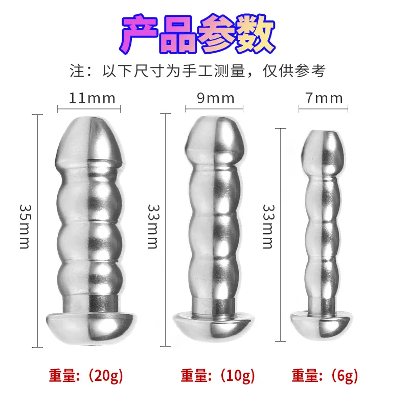 Металлический уретрный заглушка для пениса SM, ажурные уретрные расширители из нержавеющей стали для мужчин, для геев, для начинающих, мастурбатор, секс-игрушка