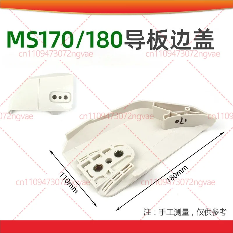 Bar Side Cover Plate for Stihl MS180 MS250 MS251 MS291 MS361 MS381 Chainsaw Replacement Parts