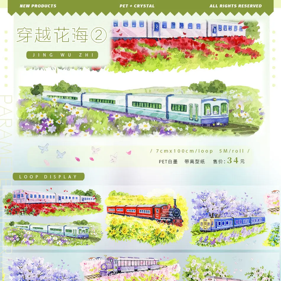 Journal Washi Pet Tape Scrapbooking Forest Street Muchengyuan Town Modern Wind Building Landscaping