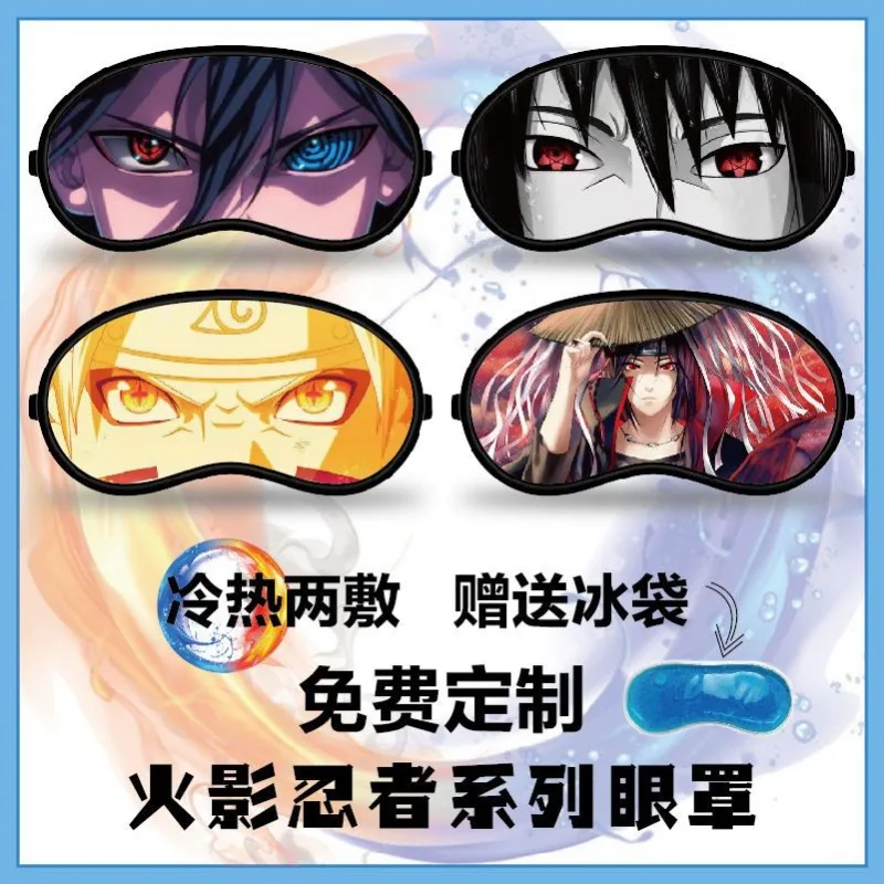 Naruto eye mask, Uchiha Itachi, Sasuke Naruto, Kakashi Lin anime cartoon, hot and cold sleeping ice mask, blackout eye mask