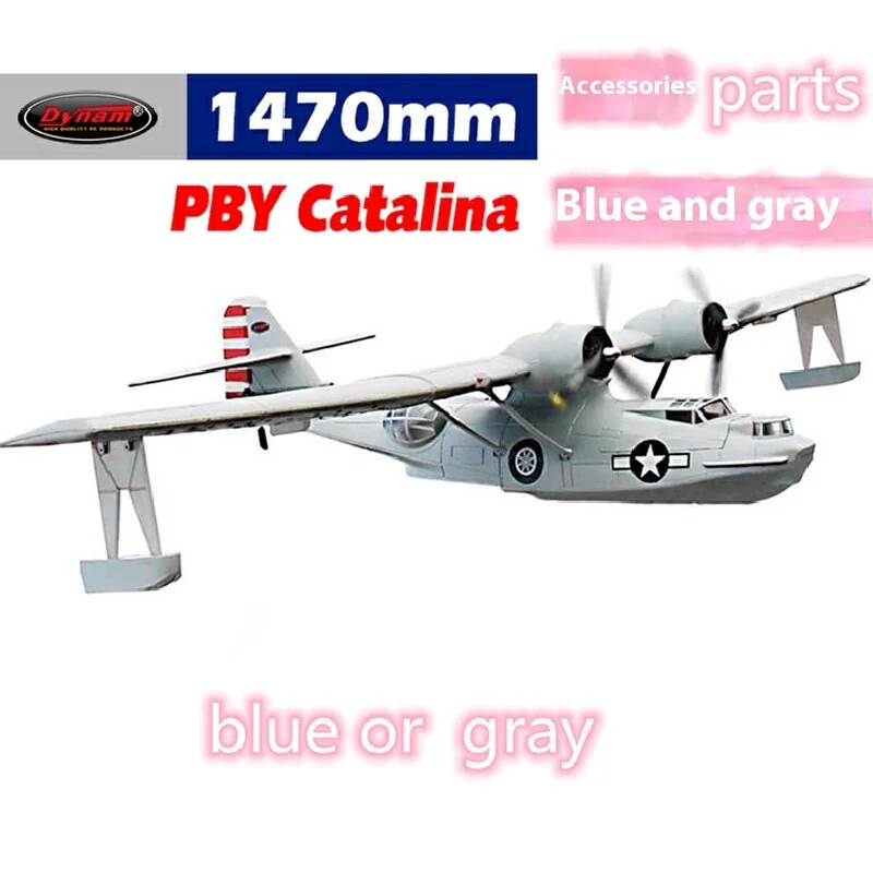 Dynam Top Xiang Dilome PBYCatalina wing span 1470mm aircraft model remote control aircraft accessory DY8943