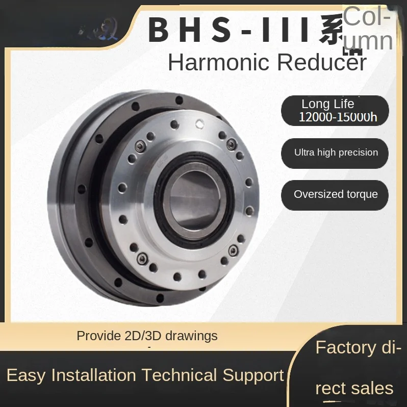 Deceleration Robot SHF BHS 14 - 17-20-25 - 32 - III Hollow Rotary Platform