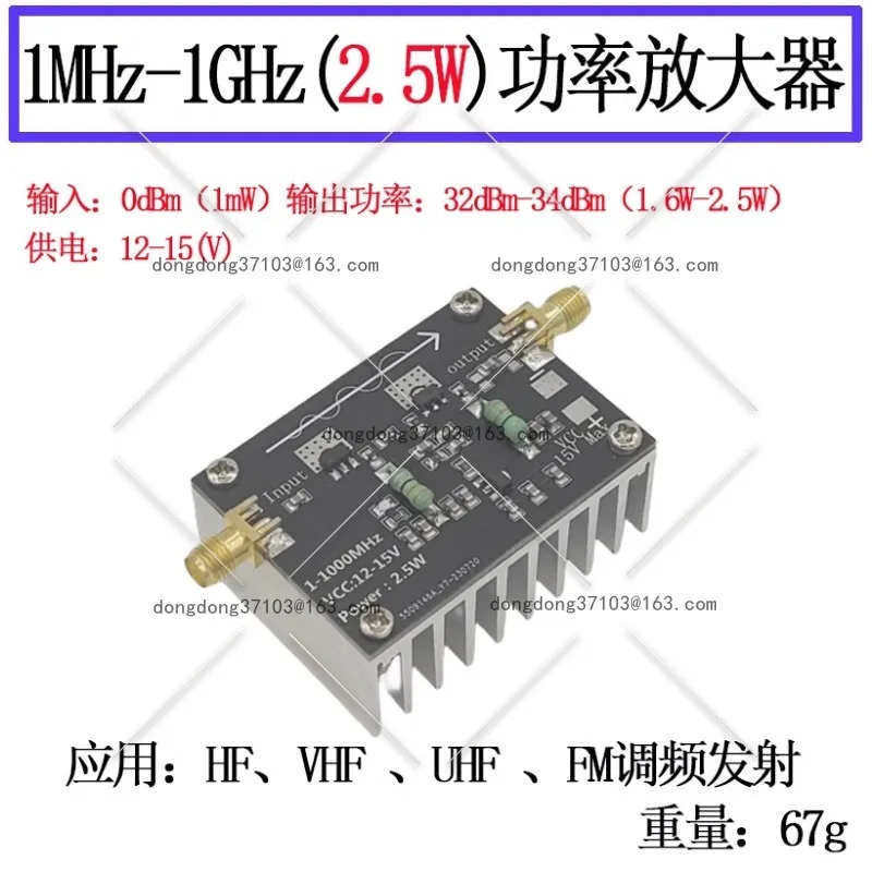 

RF, усилитель мощности 1-1000 МГц/2,5 Вт Модуль усилителя HF VHF UHF FM