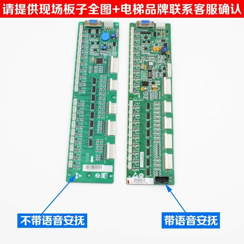 Elevator car communication board RS32 address board DBA26800J1