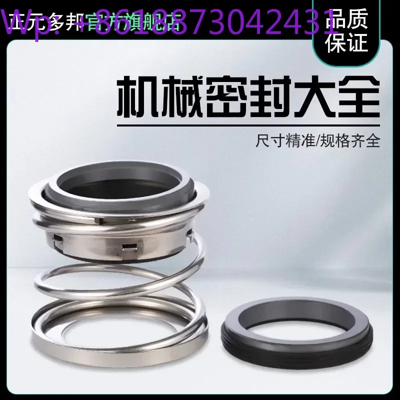 

Механическое уплотнение морского водяного насоса типа FBD, самовсасывающее механическое уплотнение масляного насоса/карбид кремния/механическое уплотнение из сплава