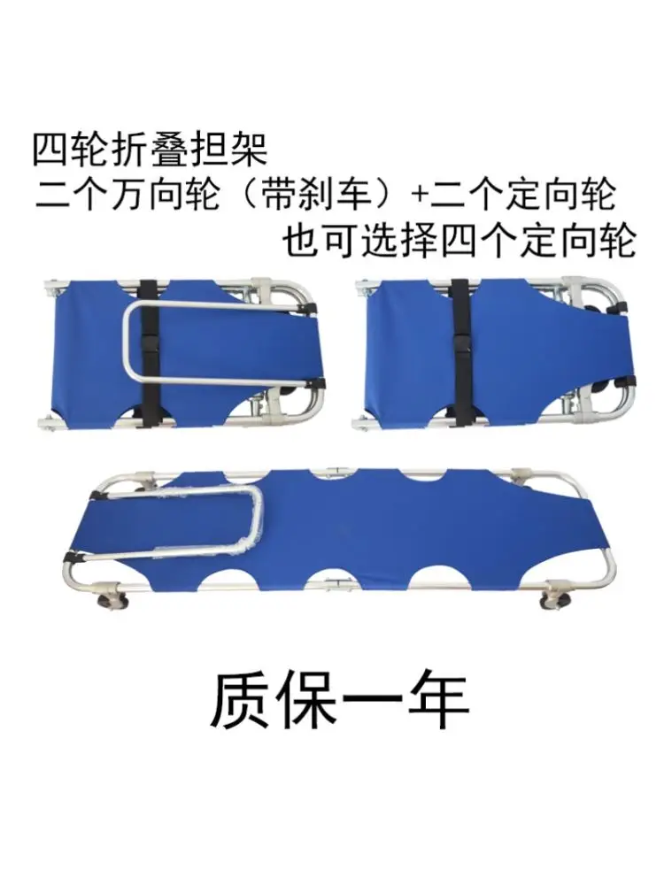 Thickened aluminum alloy folding stretcher hospital household patient emergency bed ambulance fire