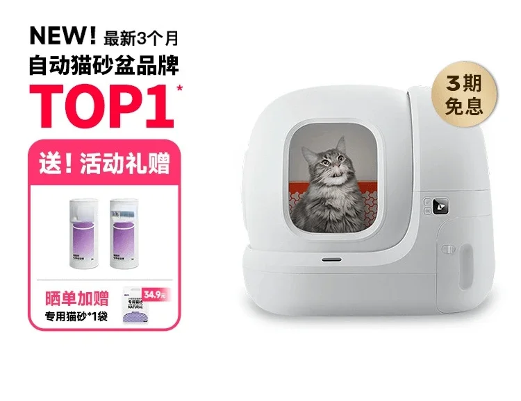 Smart cat toilet MAX automatic cat litter box oversized electric fully enclosed cat products anti-splash