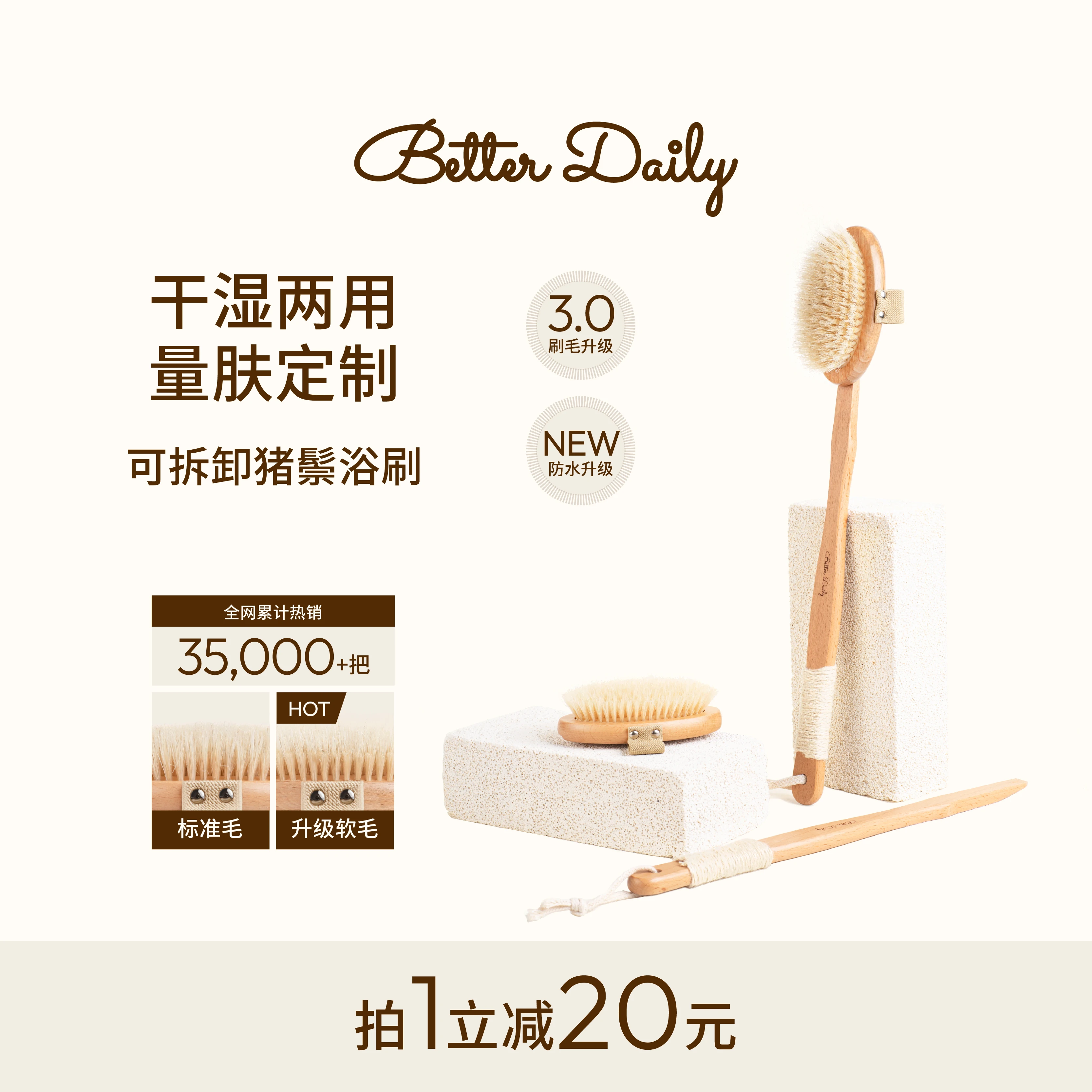 

Electric Bath Brush Upgrade - Natural Bristle & Detachable Handle for Deep Pore Cleaning, Body Massage & Dead Skin Removal