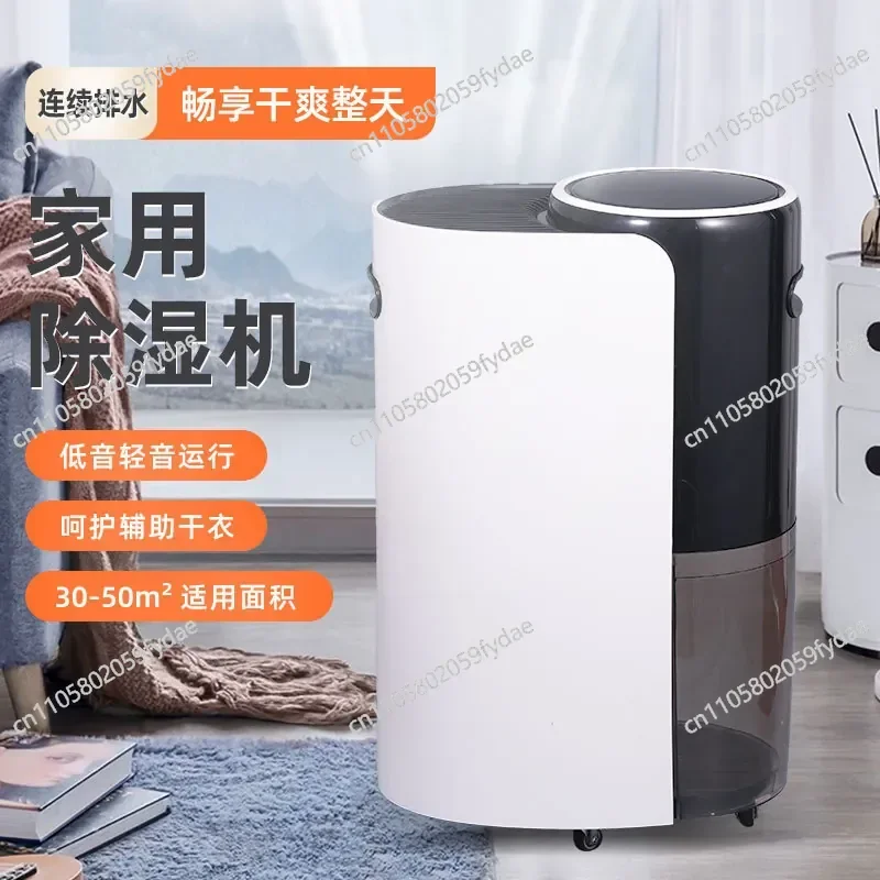 Dehumidifier Household Industrial Basement Dehumidifier Silent Small Moisture-proof Dehumidifier Hygroscopic Compressor