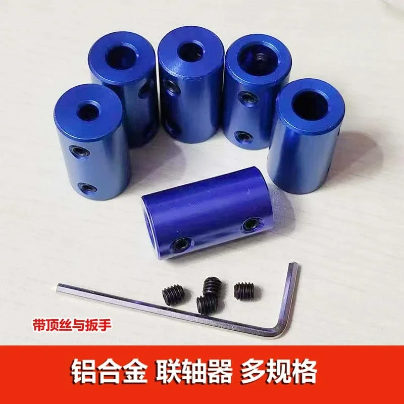 3D printer aluminum alloy coupling 14 * 25mm variable diameter connector 3/4/567/8mm hole adapter sleeve