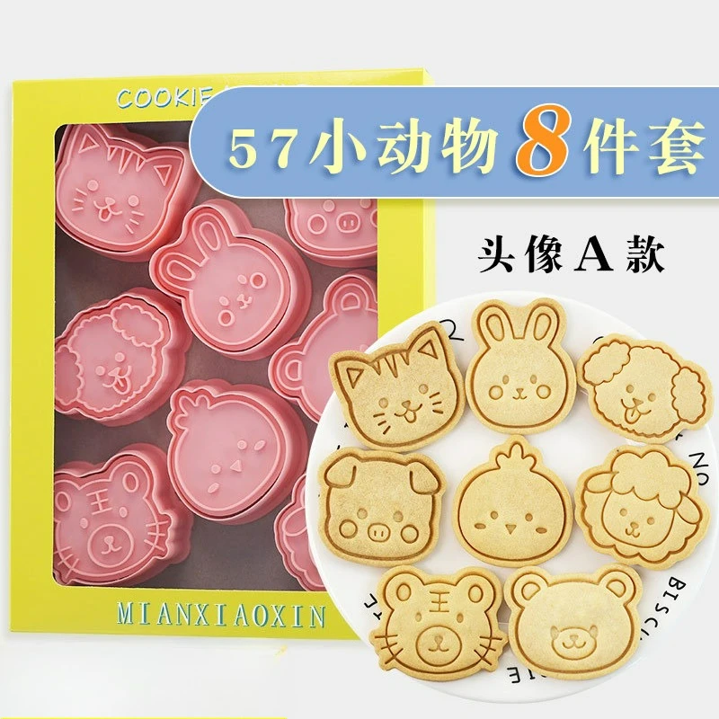

8 шт., набор пресс для печенья в стиле сафари в джунглях с 3D рисунком животных для детской выпечки, подарочный набор для всей семьи