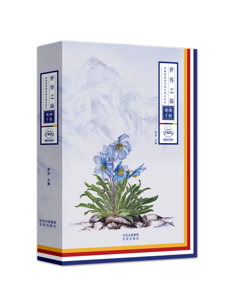 Book-Winshare Top Of the World Biological Diversity Observation Manual For Mount Everest Tibet