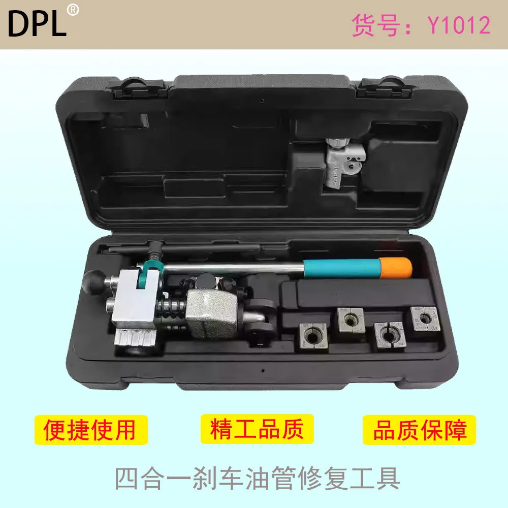 Brake tube reaming Blazing repair tool can expand 45 degrees Single double layer brake tube 4.75mm 3/16 