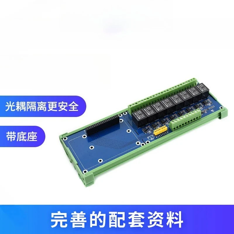 4th generation 3b + relay expansion board 8-channel relay module, with isolation, anti-interference