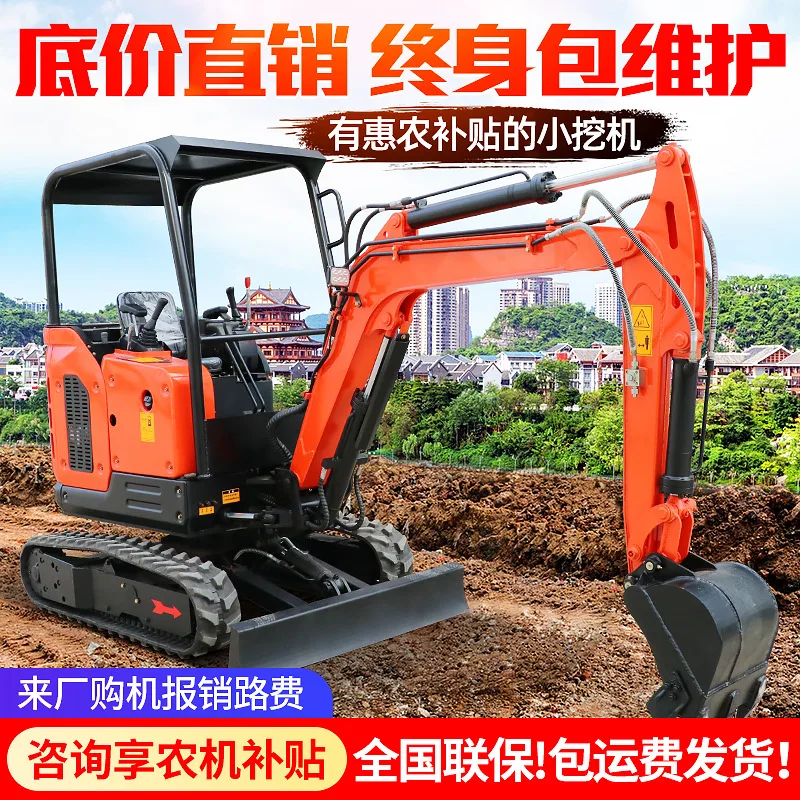 Micro excavator Agricultural orchard engineering hook machine 17 Micro excavator 20 Type30 Small