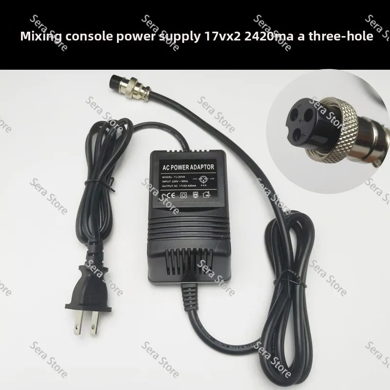 Mixer special power adapter, external power cable, three-pin, 3-hole power supply accessories, transformer, dual 17V