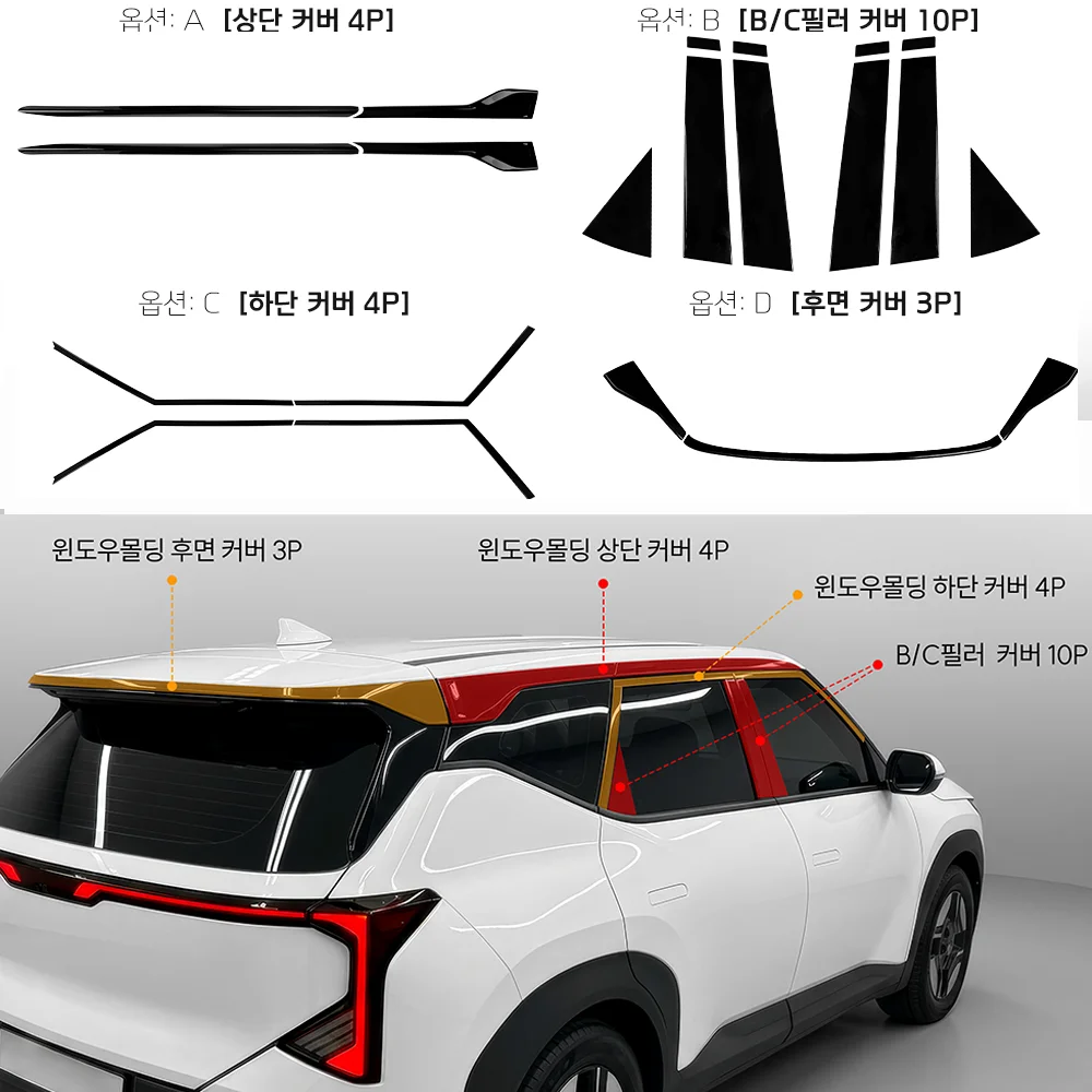 For KIA SELTOS SP3 2026 2027 LHD/RHD Car Window Decorative B-C Pillars Cover Trim Exterior Moulding Modification Accessories