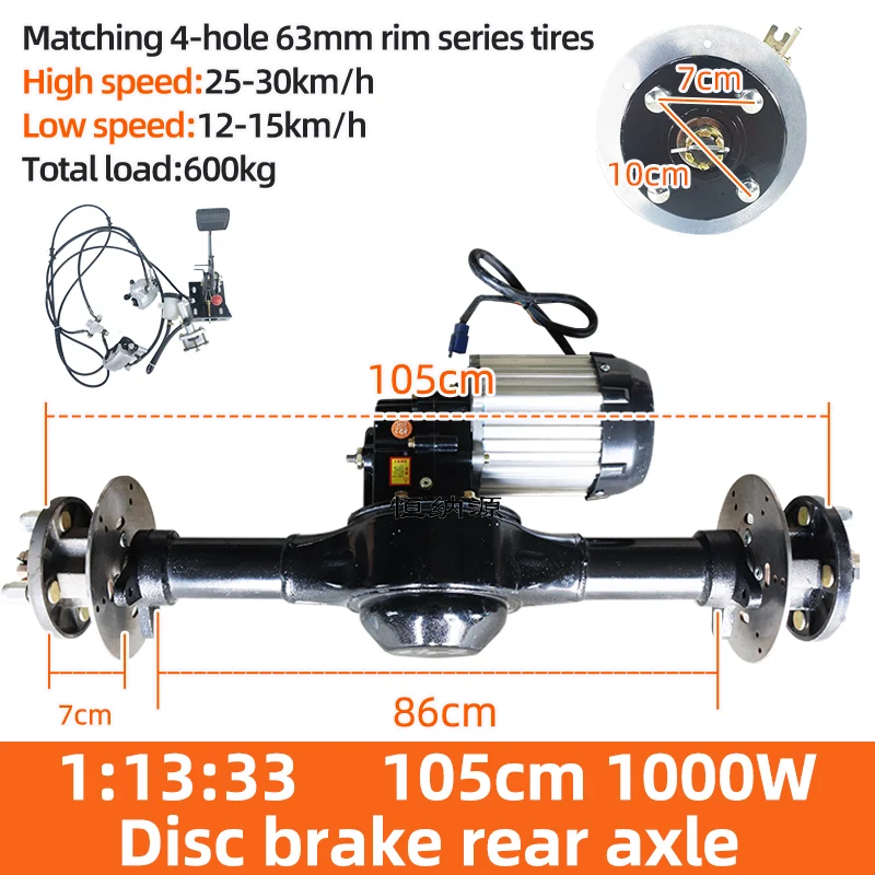 105cm 1000W 48-60V 3200RPM Brushless Differential Motor Disc Brake 2-Speed Rear Axle Assembly 800kg for Electric