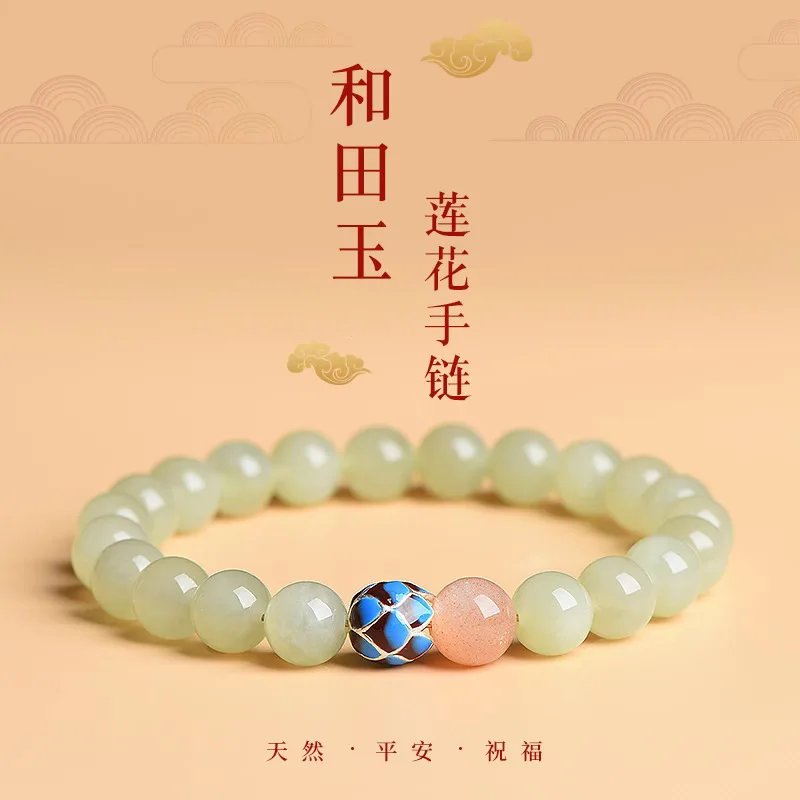 

Natural Clear Water Hotan Jade Bracelet Lifetime Cloisonne Lotus Hand String Female Sun Stone Transfer Pearl New Year Handwear