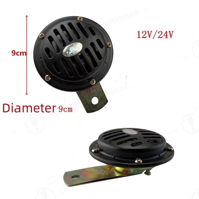 1pcs 12V/24V 13/9cm Excavator Forklift Loader Horn 24v Super Loud Waterproof Automotive Electric Horn 12v