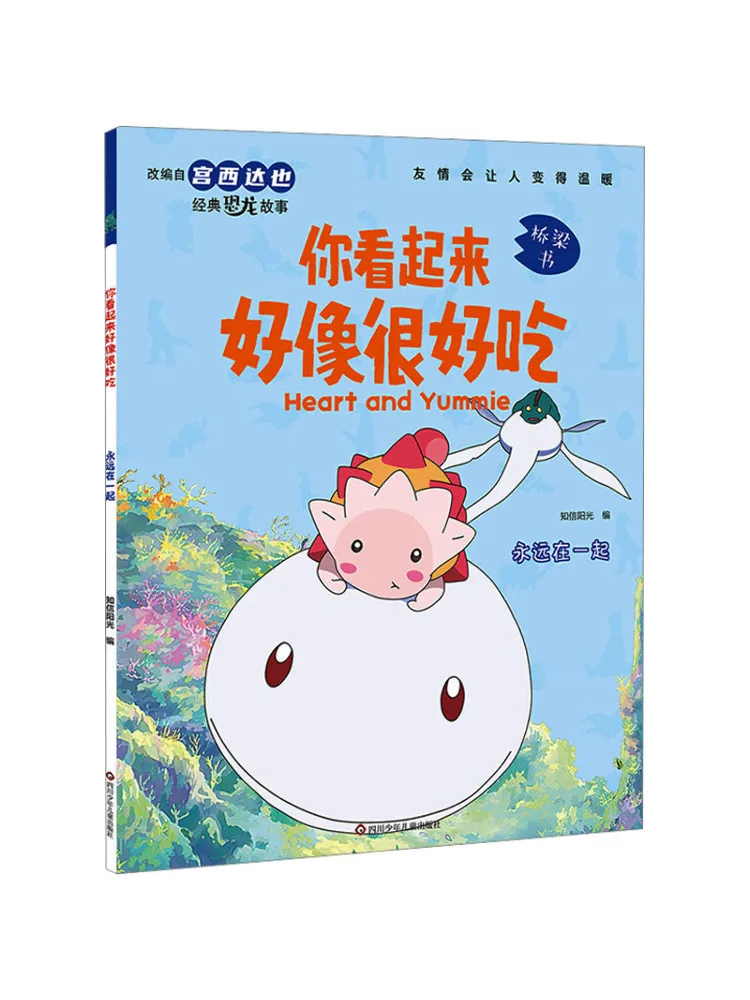 

Книга-Winshare Together Forever You Look Delicious