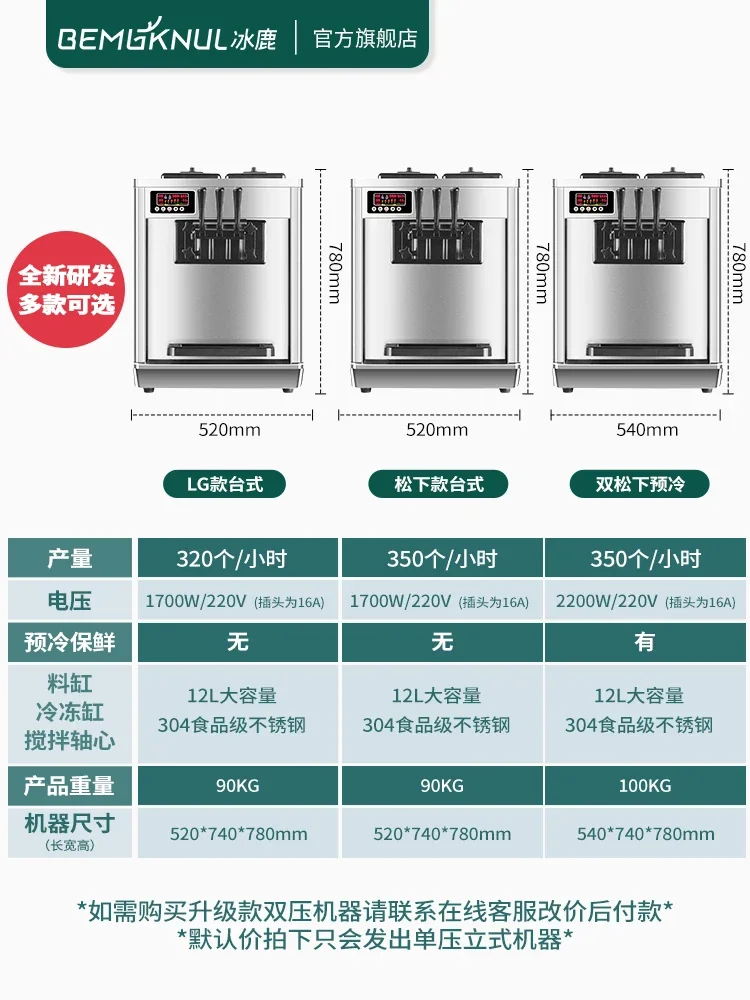 Ice Deer Ice Cream Machine Commercial Ice Cream Machine Ice Cream Machine Milk Tea Shop Small Roadside Stand Dessert Soft