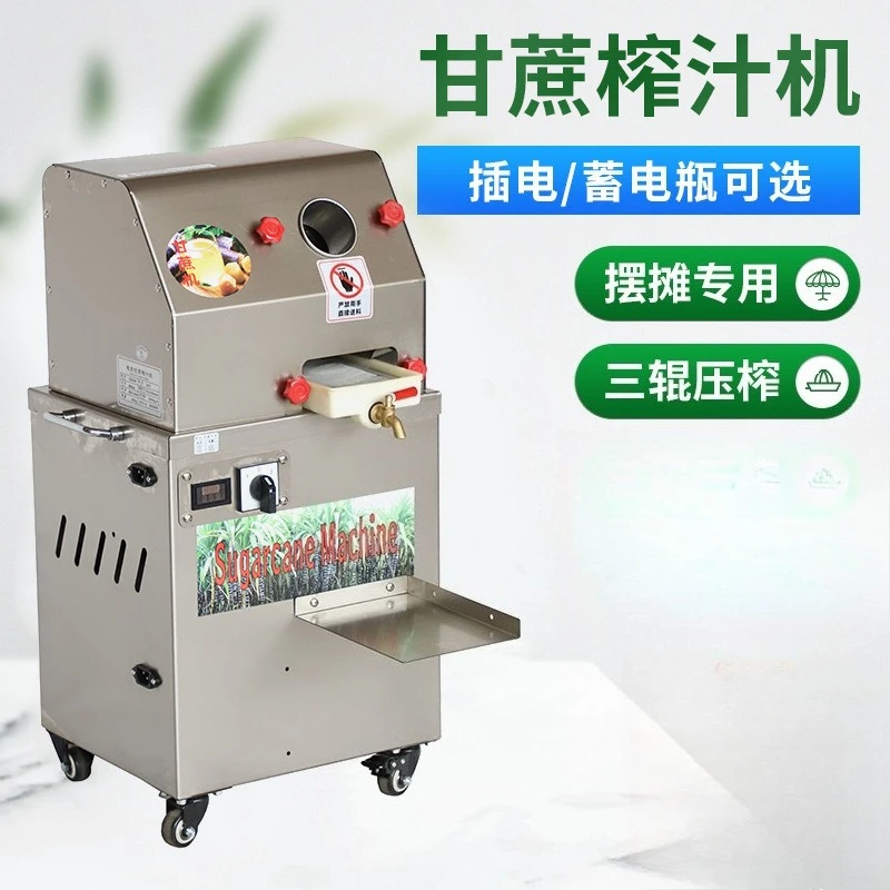 Street Vendor Electric Sugar Cane Machine Stainless Steel Small Juicer Multifunctional Commercial Sugar Cane Juicer
