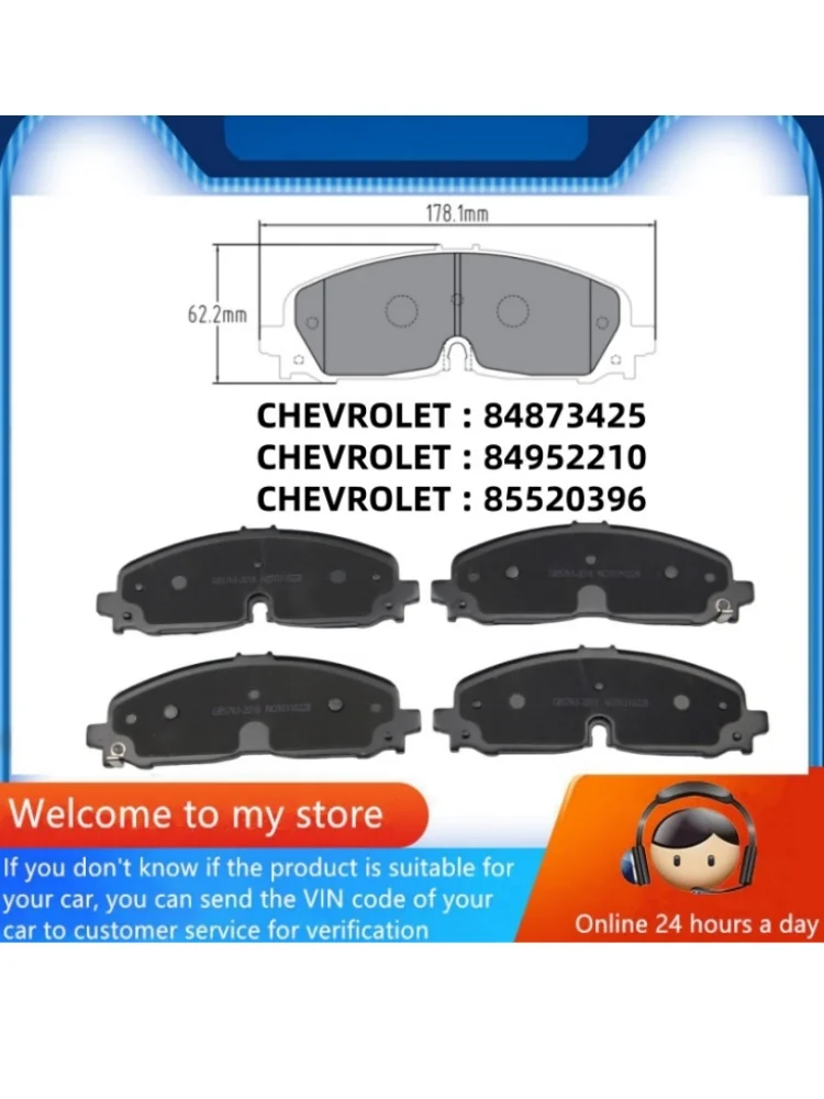 

Передние тормозные колодки для SAIC-GM Chevrolet Trailblazer (2-го поколения) 84873425 84952210 85520396/автозапчасти-55027