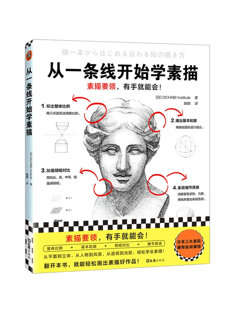 

Книга-Winshare Начало эскизов от линии