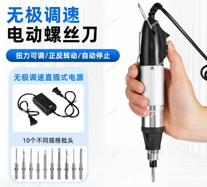 Adjustable Speed Electric Screwdriver Plug-in Type Phone Laptop Repair Tool