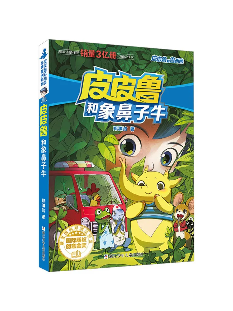 

Книга-Winshare Pipilu и корова на носу слона