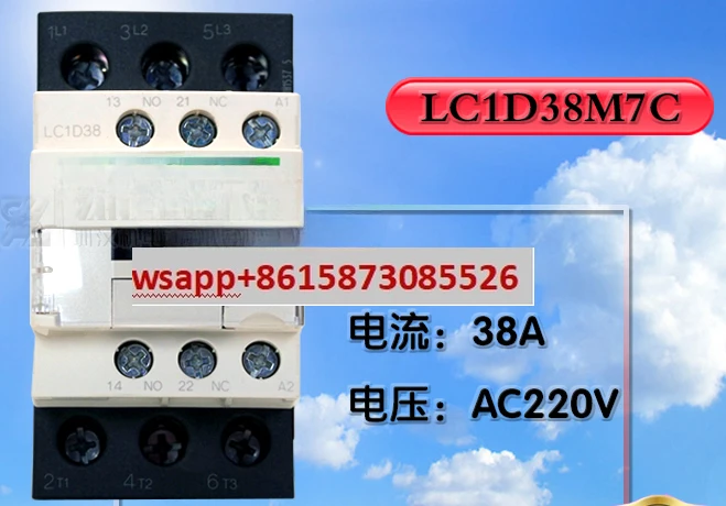 

Контактор переменного тока LC1D38M7C 220В/38А