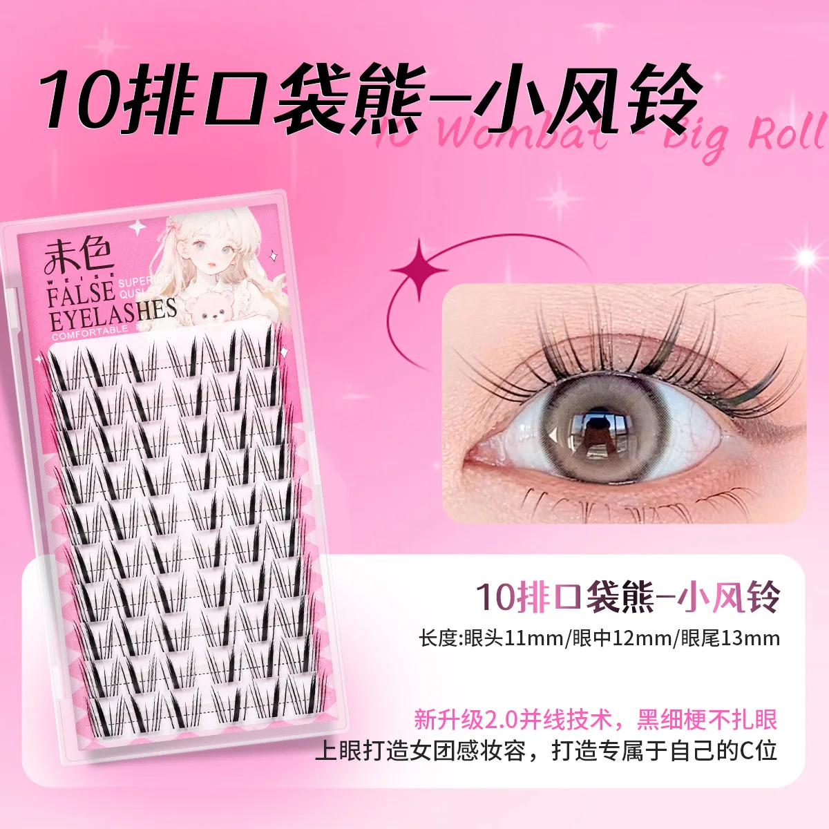 クラスターまつげ自己接着剤不要個別まつげ混合トレイナチュラルルックボリュームラッシュクラスターまつげエクステンション