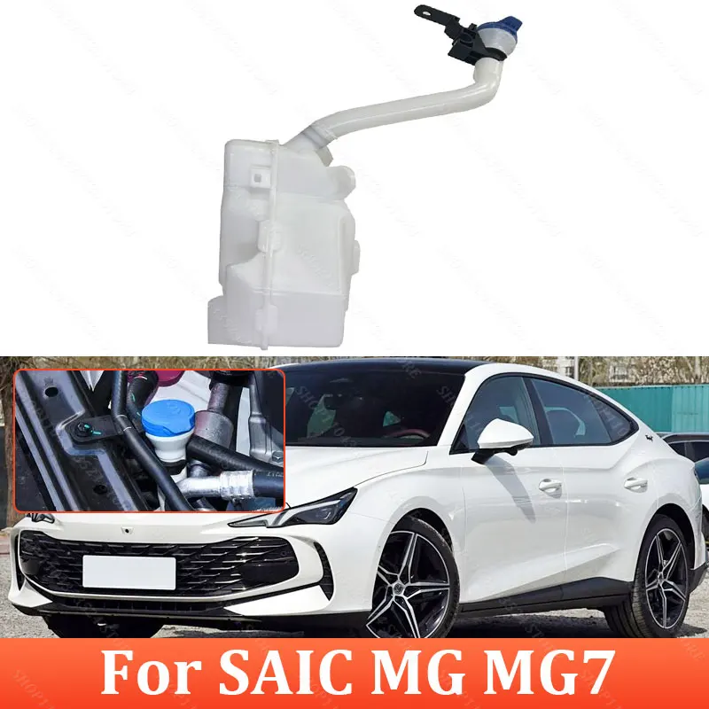 

Windshield Washer Reservoir For SAIC MG MG7