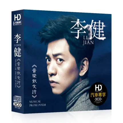 

China Mastering HD DSD 3 CD Disc Set Chinese Pop Music Male Singer Li Jian 48 Songs Album Collection