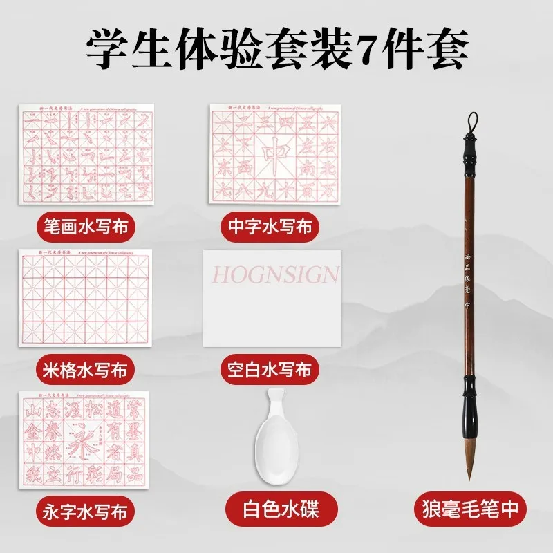 1set Beginner's Introduction to Brush Writing Water Writing Cloth Set for Practicing Brush Writing Water Writing