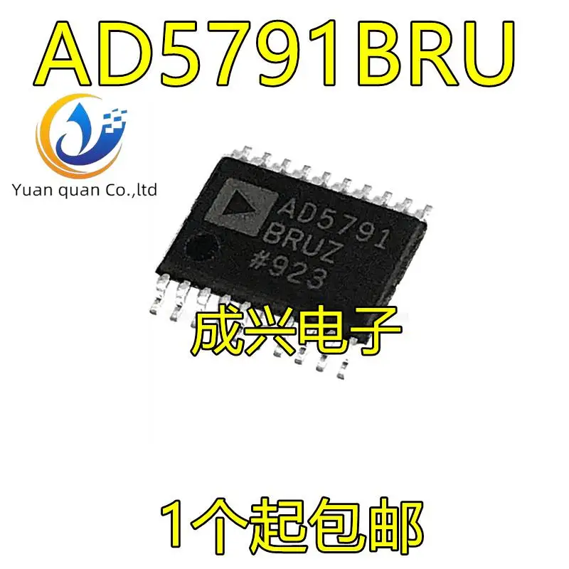 2шт оригинальные новые AD5791BRUZ TSSOP20 AD5791BRU AD5791