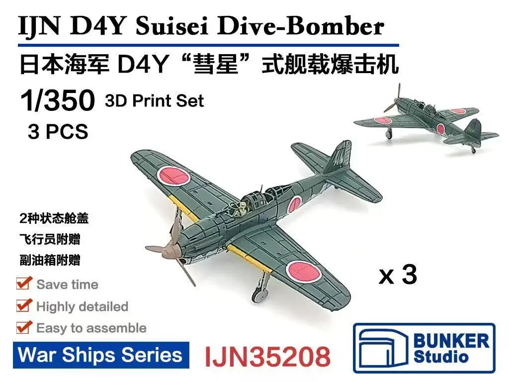 

Бункер IJN35208 масштаб 1/350 IJN D4Y SUISEI для дайвинга