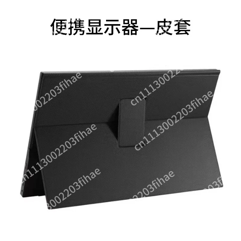 14-Inch 15.6-inch portable monitor leather case, desktop phone tablet base leather  case