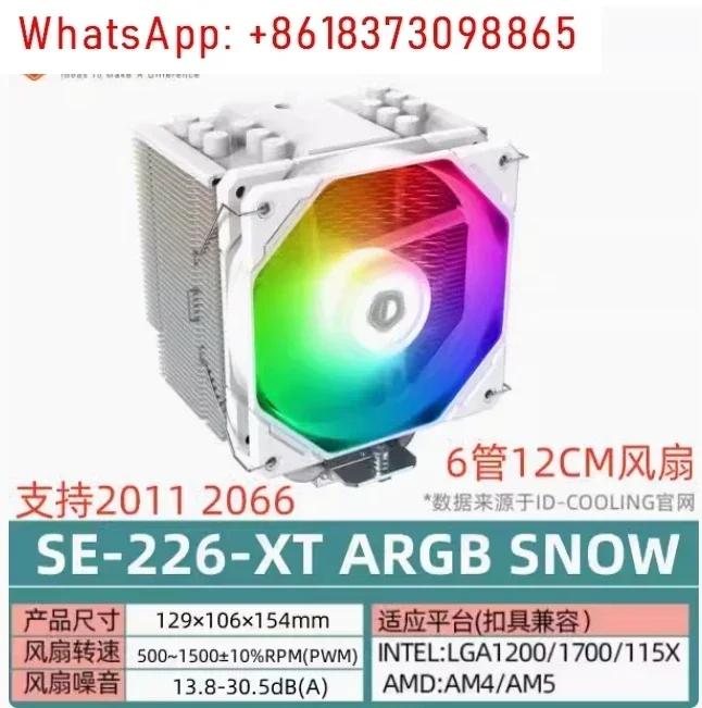 SE-226-XT Argb Air-Cooled Radiator CPU Fan Temperature Control 6 Heat Pipe PWM Fan Support 1700 AM4
