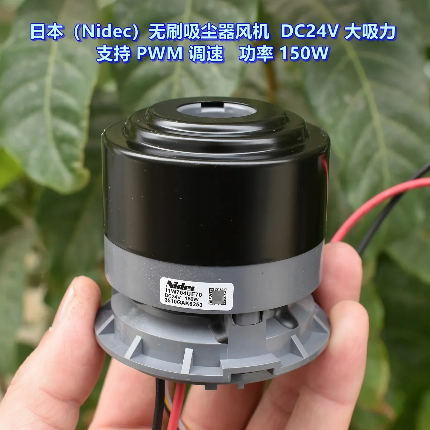 Nidec Brushless Motor Fan DC 21V 24V 150W High Speed High Power Strong Suction for Robot Vacuum Sweeper Floor Cleaner