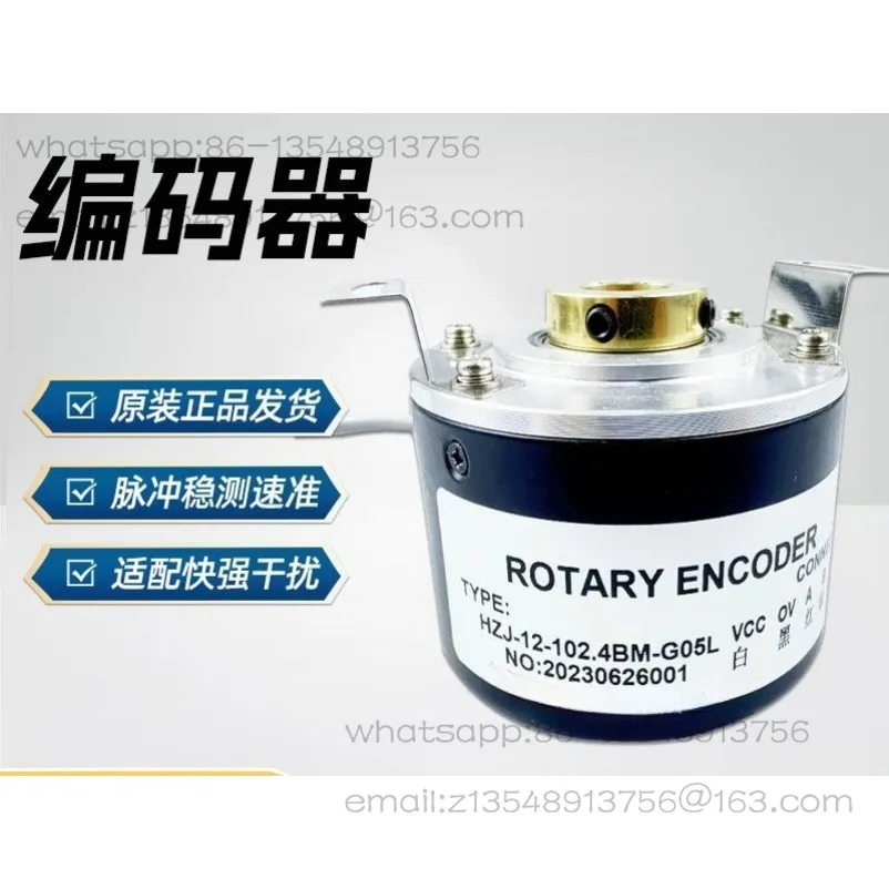 Numerical control spindle encoder HZJ-12-102.4BM-G05L hollow shaft encoder