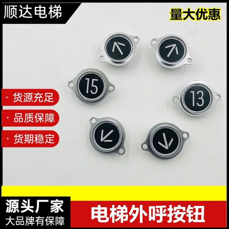 Applicable to KDS330 elevator black glass with ear call button, floor number arrow to open/close