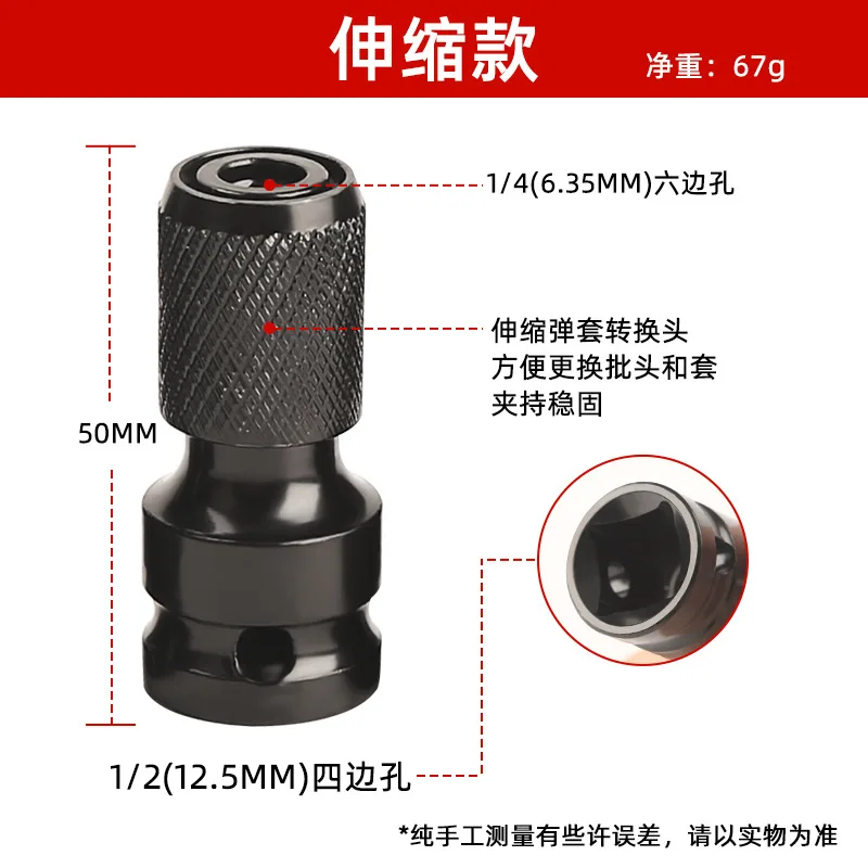 Chiave elettrica telescopica manicotto a molla testa di conversione testa esagonale conversione lotto testa testa esagonale 1/2 cannone ad aria 1/4