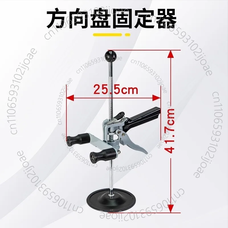 Four-wheel Alignment Instrument Steering Wheel Fixer Steering Wheel Brake Universal Supporting Special Tools